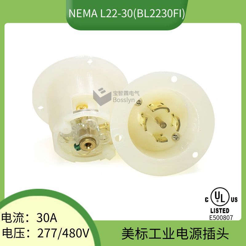 NEMA 22-30P美规法兰插头 南美工厂用电插头 美标五芯防松脱插头