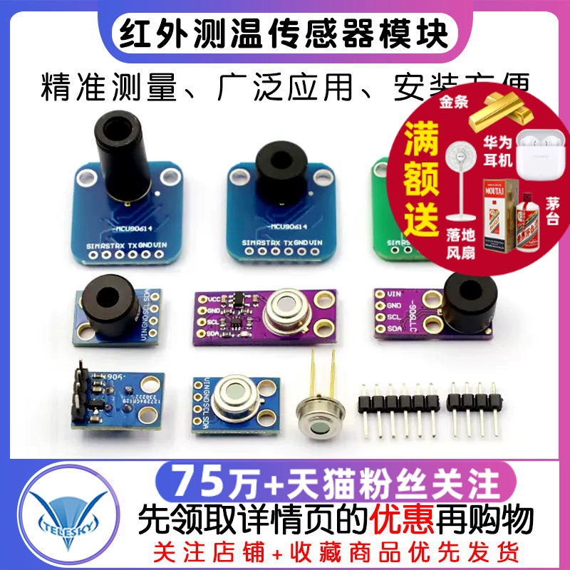 GY-906 MLX90614ESF BAA BCC DCI коллектор температуры ИК-модуль датчика температуры