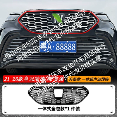 Suitable for Toyota Crown Land Cruiser Integrated Welding Car Insect-Proof Net Front Grille Special Modification Decorative Strip Accessories (Automobile anti-insect net) - 21-26-toyota-crown-land-with-insect-proof-net-and-bright-strips-one-piece-welded-and-painted-black