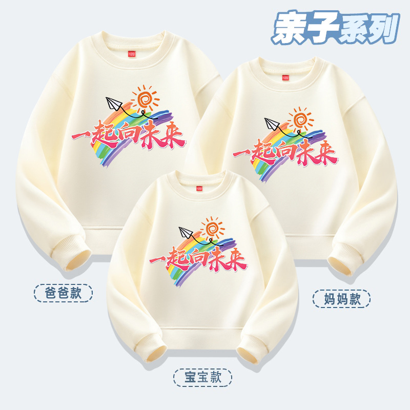 Wholesale parent-child outfits, together for the future, family activities, school performances, class uniforms, long-sleeved sweatshirts