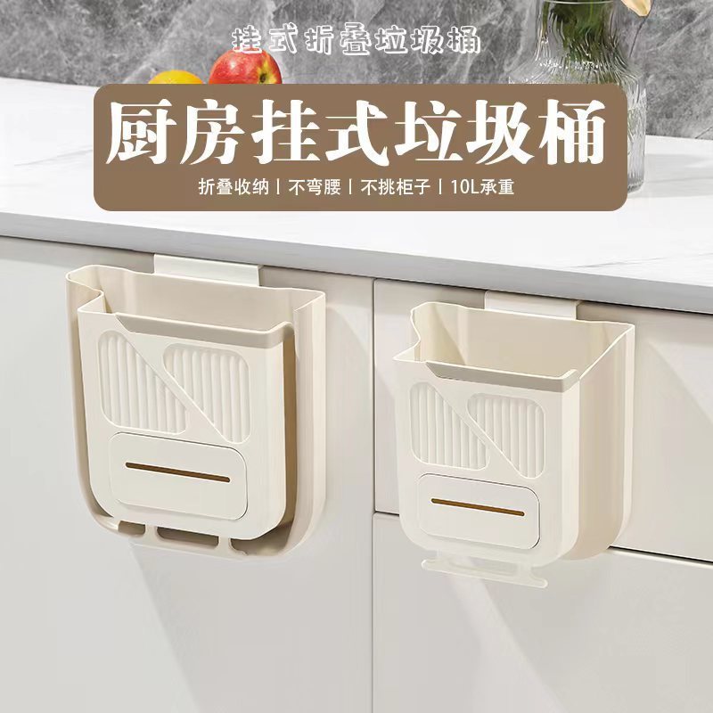 Kitchen Punch-free Trash Bin Cabinet Door Wall-mounted Household Trash Basket Foldable Bathroom Toilet Storage Bucket