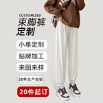 新款定制灯笼裤女2025松紧运动束脚裤女慵懒软糯高腰休闲裤针织