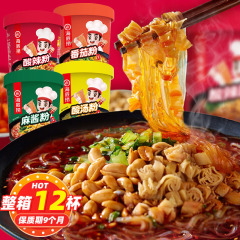 海底で酸っぱい粉をすくって、12バレルの全箱の粉条のファンの麻味噌の酸っぱいスープのトマトの米の線の泡はインスタント食品に便利です。