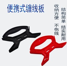 鱼线锁风筝手柄绕线板加厚打水绳鱼线绕线板 钓鱼手动绕线器塑料