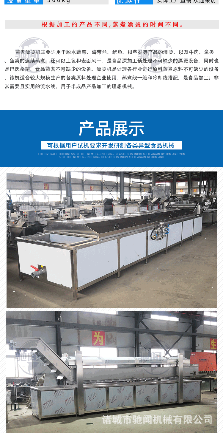 蒸煮漂烫机切片