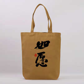 如愿大愿竖版佛包si庙帆布袋大容量单肩包拜拜包烧香进香斜挎