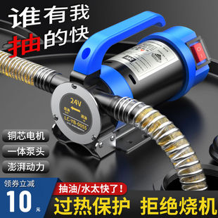 Shengpai 12V24V220V Forward and Reverse Electric Oil Pumping Artifact Diesel Pump Small Oil Pumping Machine Refueling Machine Self-Priming Pump