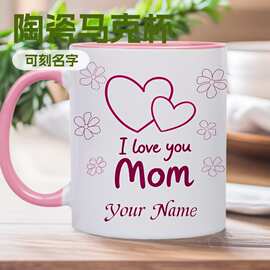 马克杯加印LOGO名字图片欧美畅销母亲节马克杯咖啡杯广告杯礼品杯