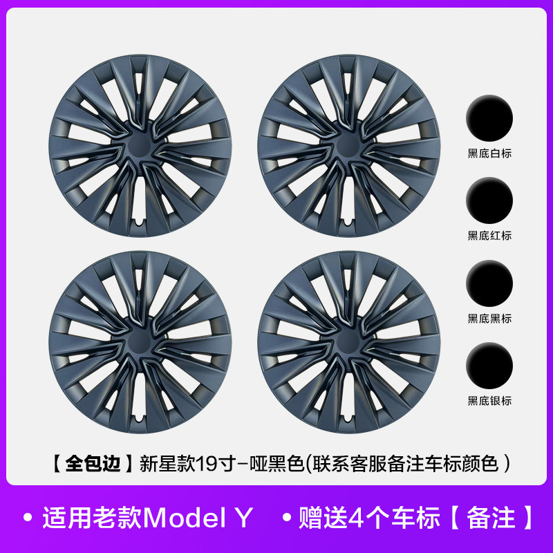 适用特斯拉焕新Model Y全包边轮毂盖19 20寸轮毂保护罩防刮蹭配件|undefined