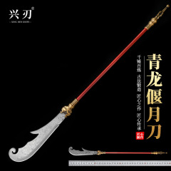 龍泉青龍半月刀映画とテレビの小道具コレクションダマスカス鋼未刃物 39 センチメートル