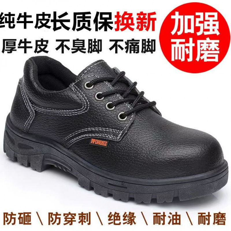 牛皮劳保鞋男带钢板钢包头防砸防刺防水焊工耐磨工地鞋子男工作鞋