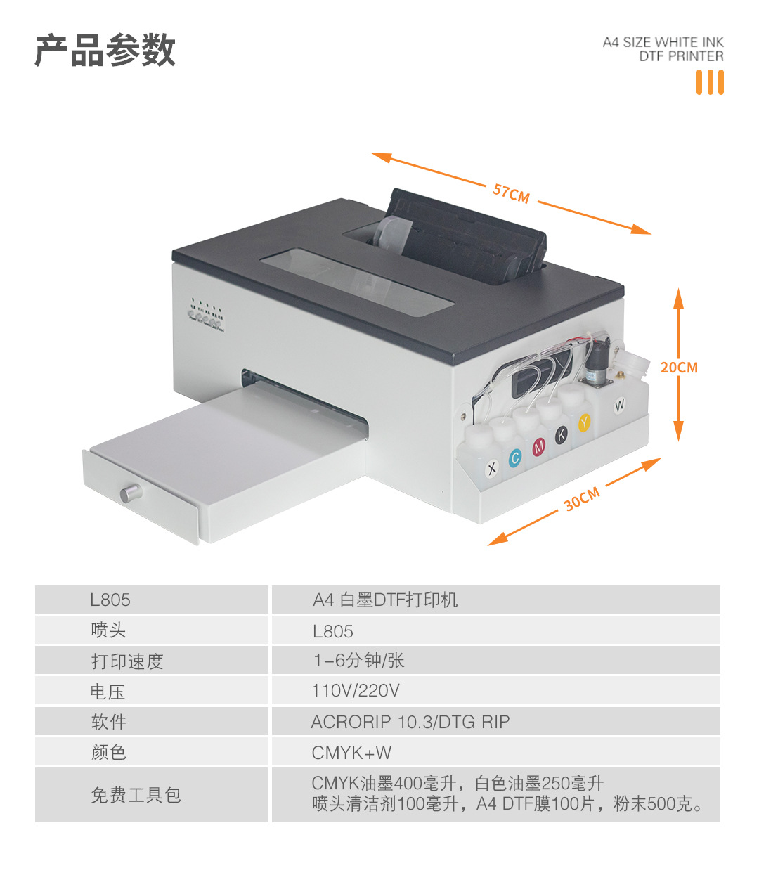 L805白墨中文详情 (11).jpg