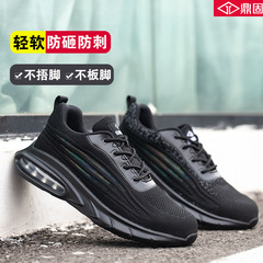 跨境勞保鞋防砸防刺穿輕便防臭舒適軟底工地工作鋼包頭透氣夏季