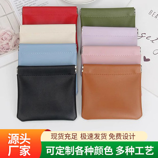 Pu Shrapnel Storage Bag, Portable Pouch, Small Gift Waterproof Lipstick Bag, Touch-Up Makeup Bag, Convenient Portable Pouch, Simple and Portable