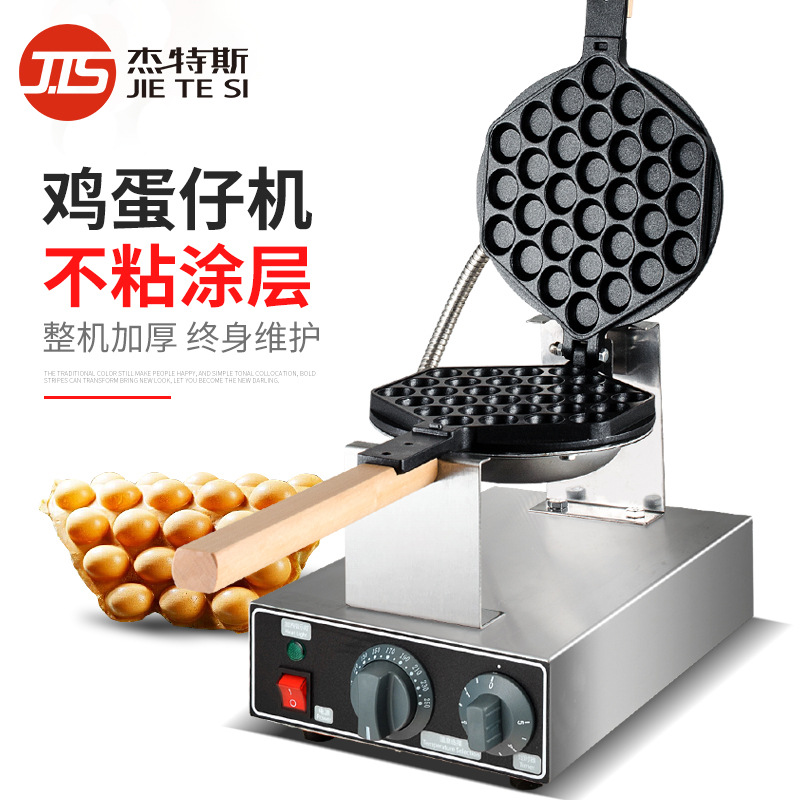 商用摆摊膨化机电热蛋仔机家用鸡蛋仔不粘锅小吃设备厂家直销饼机