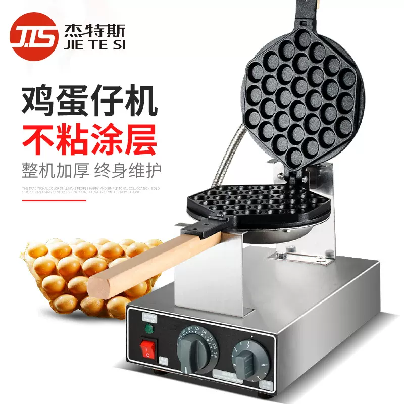 商用摆摊膨化机电热蛋仔机家用鸡蛋仔不粘锅小吃设备厂家直销饼机