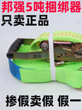 邦强5吨加厚货物捆绑器拉紧器紧固器收紧带货车固定带绷带5T10米