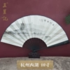Hangzhou West Lake (10 inches)