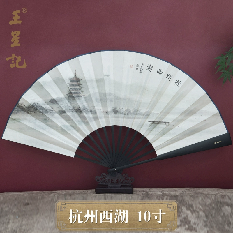 Wang Xingji веер Китайский Ветер Черный Шёлк складной веер мужской древний стиль Шёлковый веер 9-дюймовый складной веер подарок изделие
