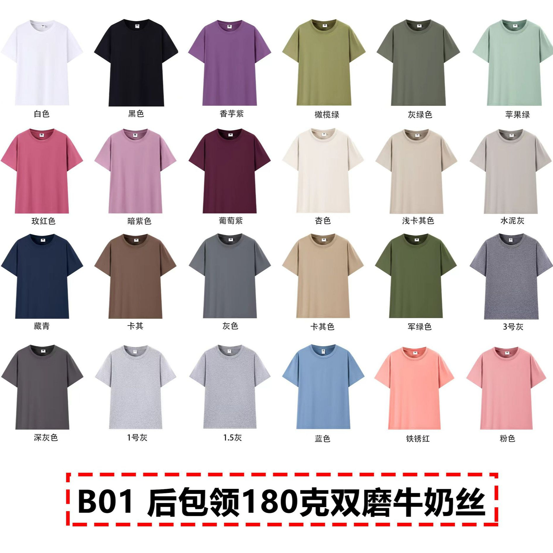 Cross-Border Foreign Trade T-Shirt Logo Customization 180g Milk Silk Round Neck Short-Sleeved Tops for Men and Women Corporate Work Clothes Class Uniforms