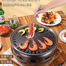韩式烧烤炉家用商用碳烤炉日式木炭烤肉炉室内无烟烤肉锅户外烤架