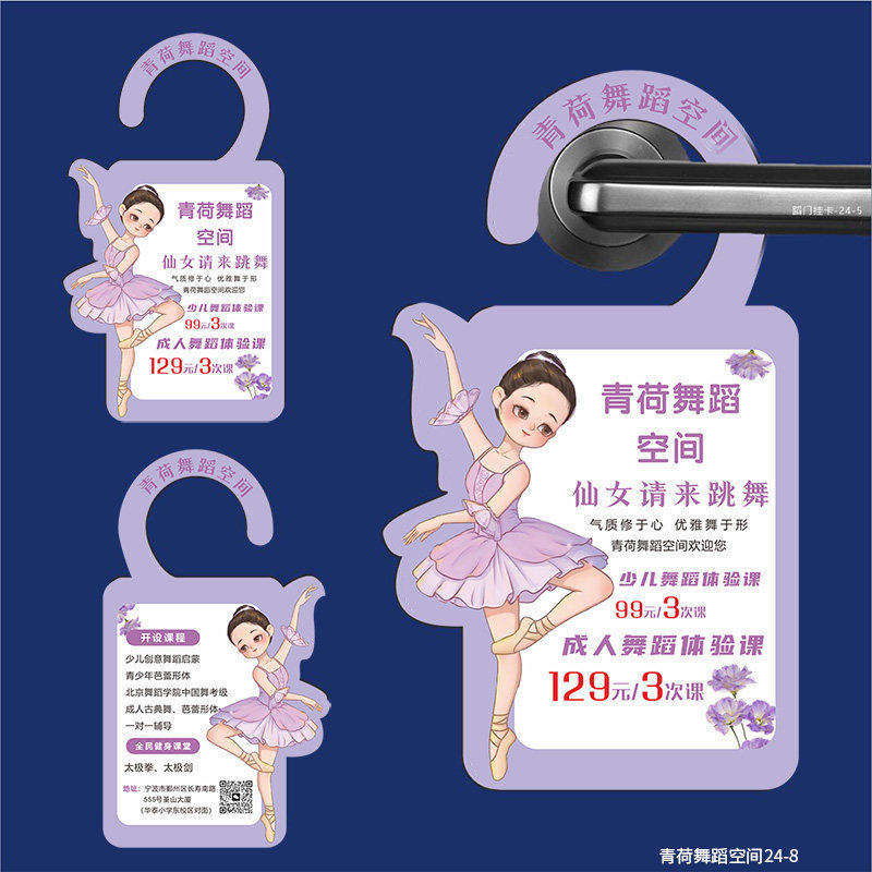 Adult Yoga Dance Experience Class Coupon Women's Body Shaping Opening Poster Door Hanging Card Flyer Adult Yoga Dance Experience Class Coupon Women's Body Shaping Opening Poster Door Hanging Card Flyer