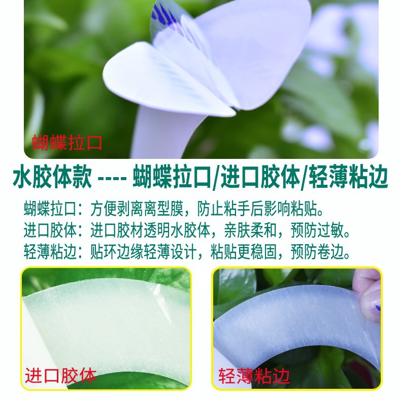 삼투리 백 감압 접착 테이프 탄성 접착 스티커 누출 방지 스티커 링 SPUNLACE 하이드로 콜로이드 보강 섀시