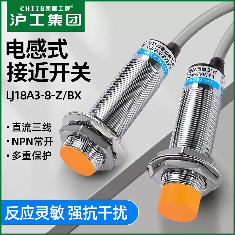 Shanghai Industrial Inductive Proximity Switch LJ18A3-8-Z/BX DC NPN Three-Wire Normally Open M18 Metal Sensor