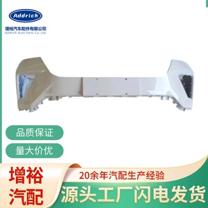Wuling Xingchen Ön Bufer, Arxa Bufer, Ön Üz Orijinal Keyfiyyətli Boya