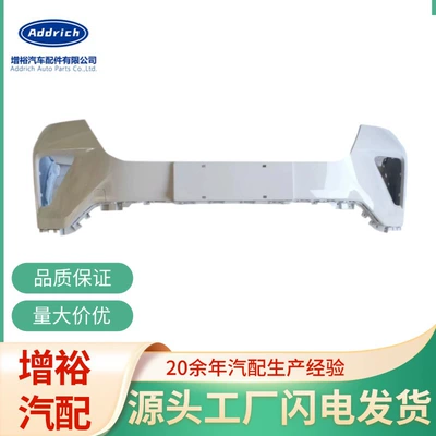 Suitable for Wuling Xingchen Bumper Assembly Front Bumper Rear Bumper Front Face Front Skin Original Quality Paint Wholesale