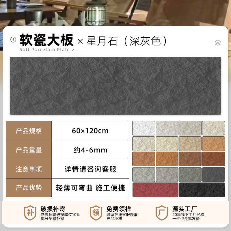 Tablero de pared de piedra de luna de estrella blanda, piedra flexible, tablero de roca Ying'an, tablero de piedra de cueva de valle de luna flexible, muro de fondo de piedra blanda