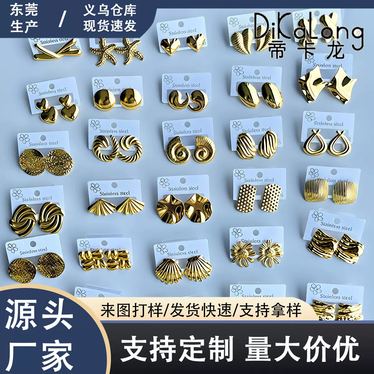 复古法式跨境热销不锈钢耳钉海洋元素爱心系列18k镀金钛钢耳饰品