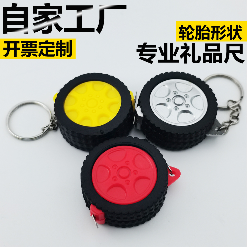 厂家汽车轮胎卷尺车轮logo礼品钥匙扣1米量身高尺三围皮尺