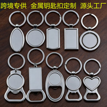 跨境金属钥匙扣小挂件合金开瓶器定制车钥匙创意小礼品钥匙链赠品
