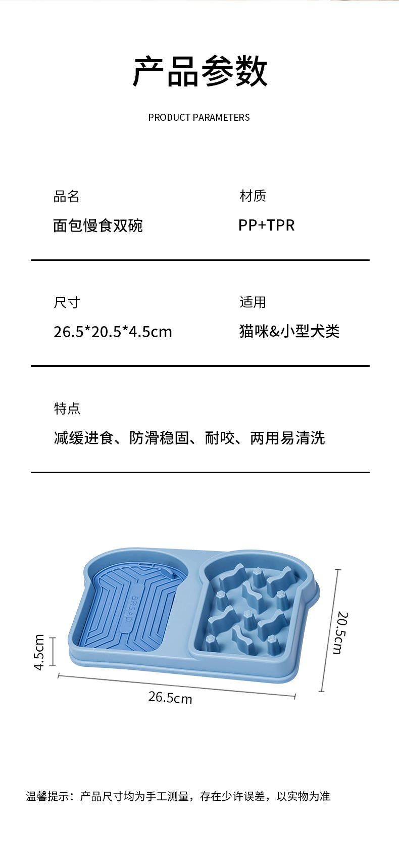 面包宠物双碗_07.jpg