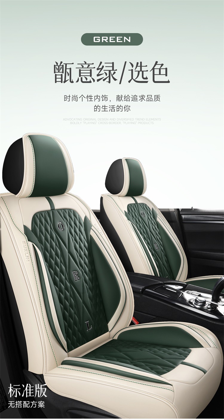 Car Seat Cushion, Suitable for All Seasons, Breathable in Summer, New Style, Fresh, Full Leather Seat Cover, Car Seat Cover, Waist Protection Integrated Seat Cushion