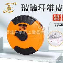 精品皮尺玻璃纤维尺建筑测量线维尺塑壳纤维尺销售长尺ABS尺壳