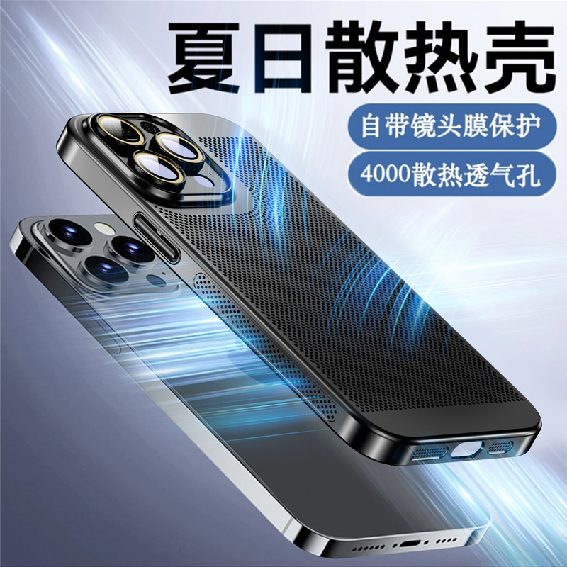 Electroplated Heat Dissipation Apple 14 Pro Max Phone Case 14 Grid with Built-In Lens Suitable for iPhone 13 Protective Case 16
