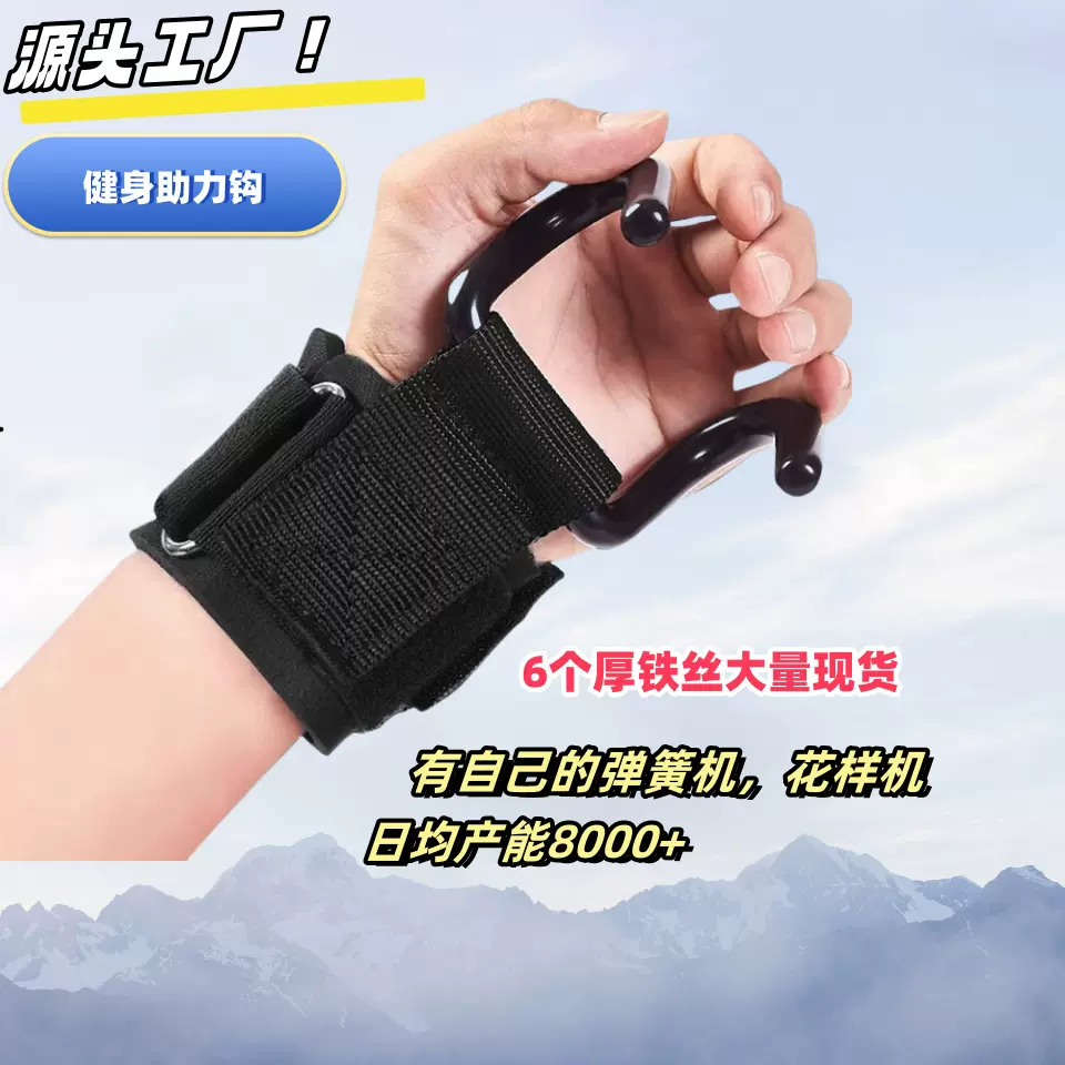 引体向上健身助力带挂钩专用手套手腕牵引吊单杠防脱手辅助器护腕
