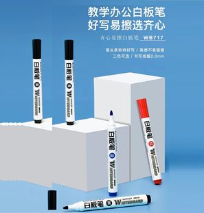 Qixin WB717 Easy to Write 2.0mm Erasable Whiteboard Pen Whiteboard Easy to Erase Water Black