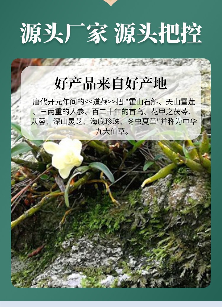 Tie Pi Shi Hu Powder 250g Pure Dendrobium Officinale Superfine Ready-to-Eat Herbal Powder key features