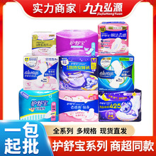 护舒宝云感棉贴身感考拉安睡裤液体卫生巾夜用10片270mm日用240mm
