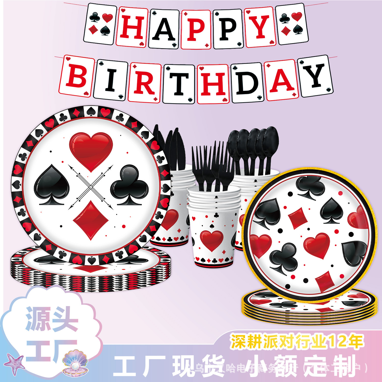 Poker Theme Birthday Party Disposable Tableware suit Red Peach Cake Decoration Holiday Party Paper Tray Paper Cup