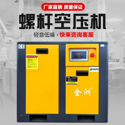 Industrial type screw air compressor permanent magnet frequency conversion industrial compressor screw