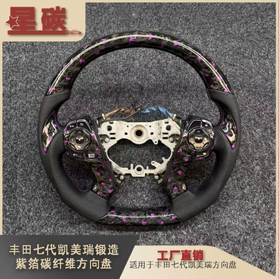 Suitable for Toyota Seventh-Generation Camry Forged Purple Foil Carbon Fiber Steering Wheel Modification Cross-Border Supply Foreign Trade Dropshipping