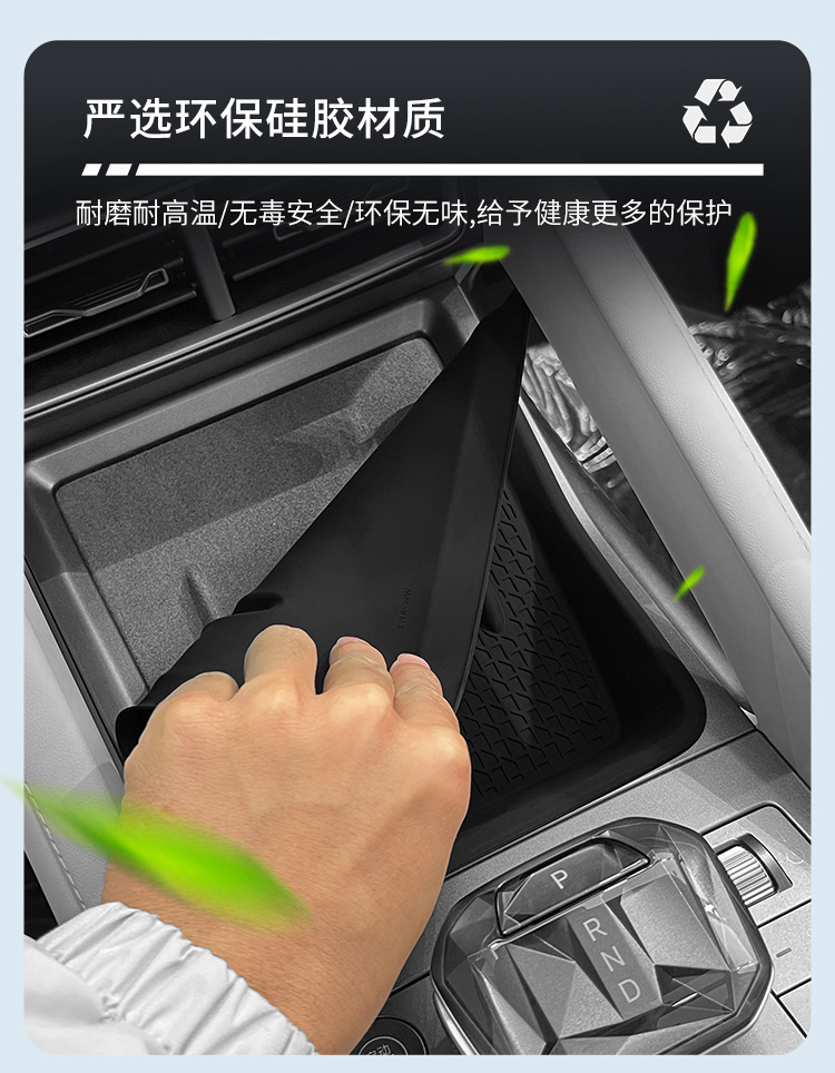 Suitable for 24-25 yuan UP wireless silicone anti-skid pad central control car protection car interior products modification