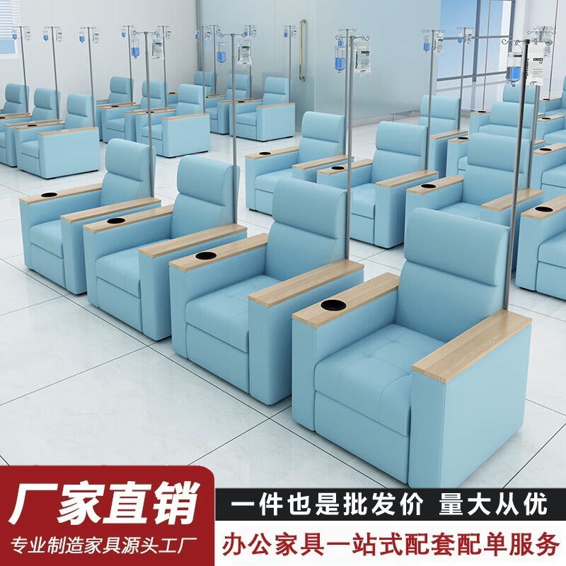 Hospital Infusion Chair, Infusion Sofa for Medical Clinics, Single-Person Waiting Chair for Outpatient Clinics