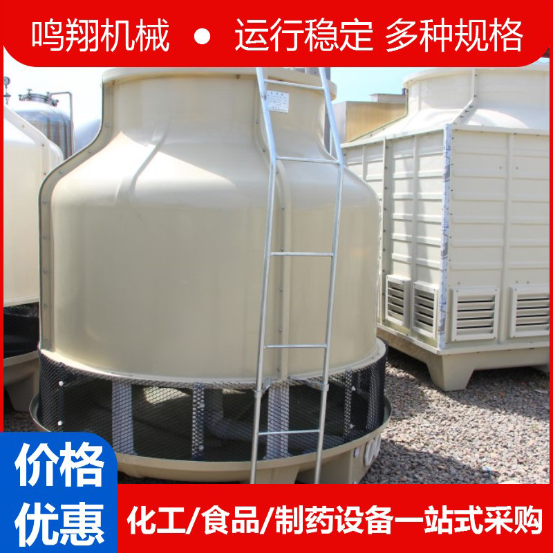 收售二手化工食品制药散热塔凉水塔圆形玻璃钢冷却塔逆流冷却塔