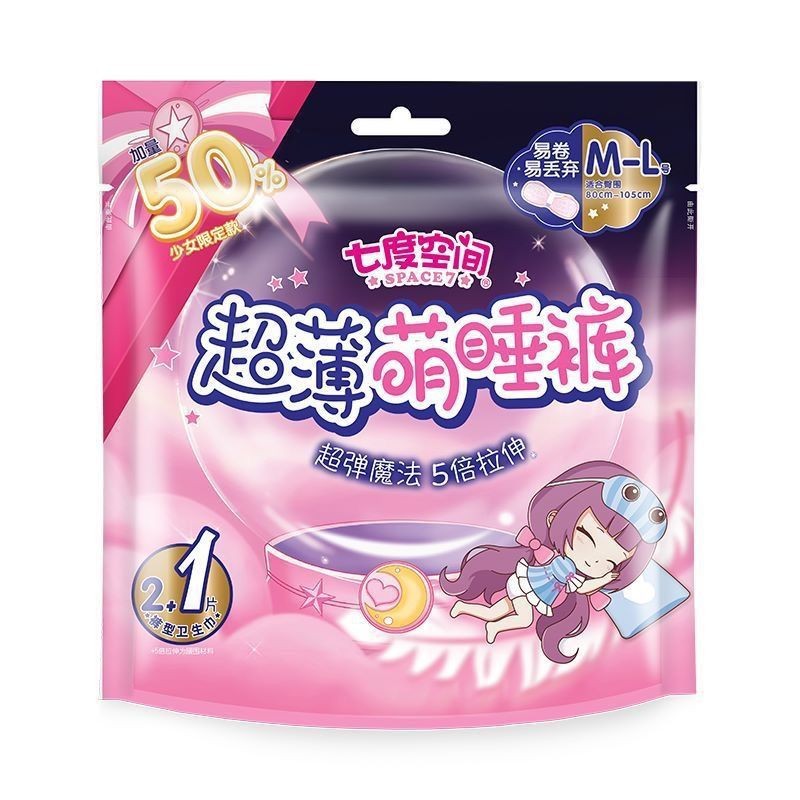 Sevens Space Cute Sleep Pants Night Comfort Pads 2+1 Pack QKC8902 Stretchable Nighttime Security Pant Style