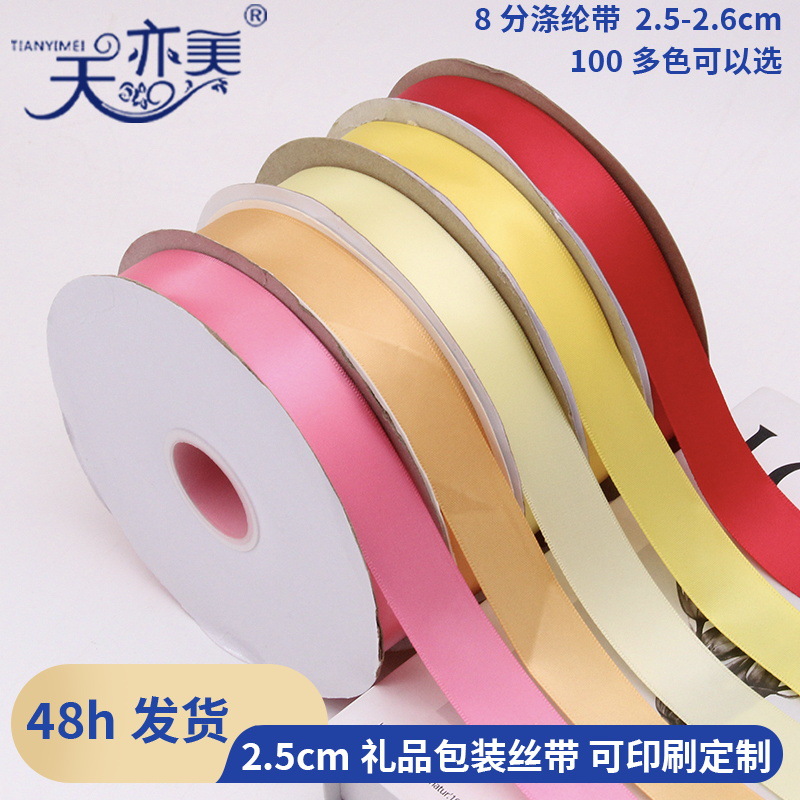 [Tianyi Mei] en stock 8 puntos cinta de poliéster accesorios textiles cinta de embalaje de regalo de 2,5 cm